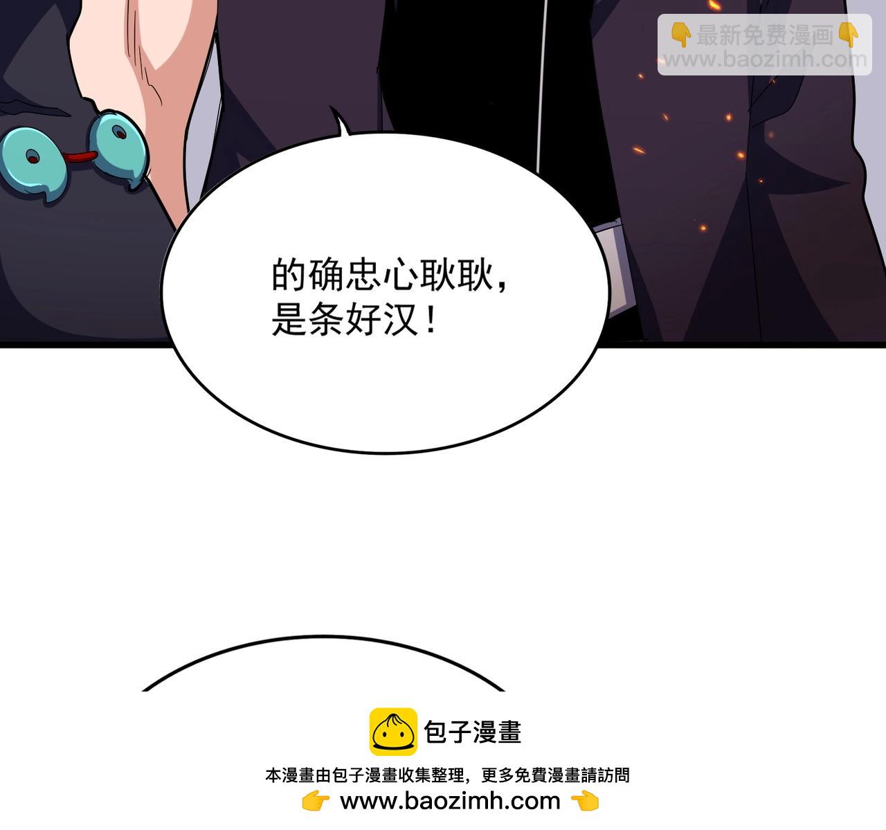 魔皇大管家 - 第482話 趁我不在騙孩子是吧？(3/3) - 4