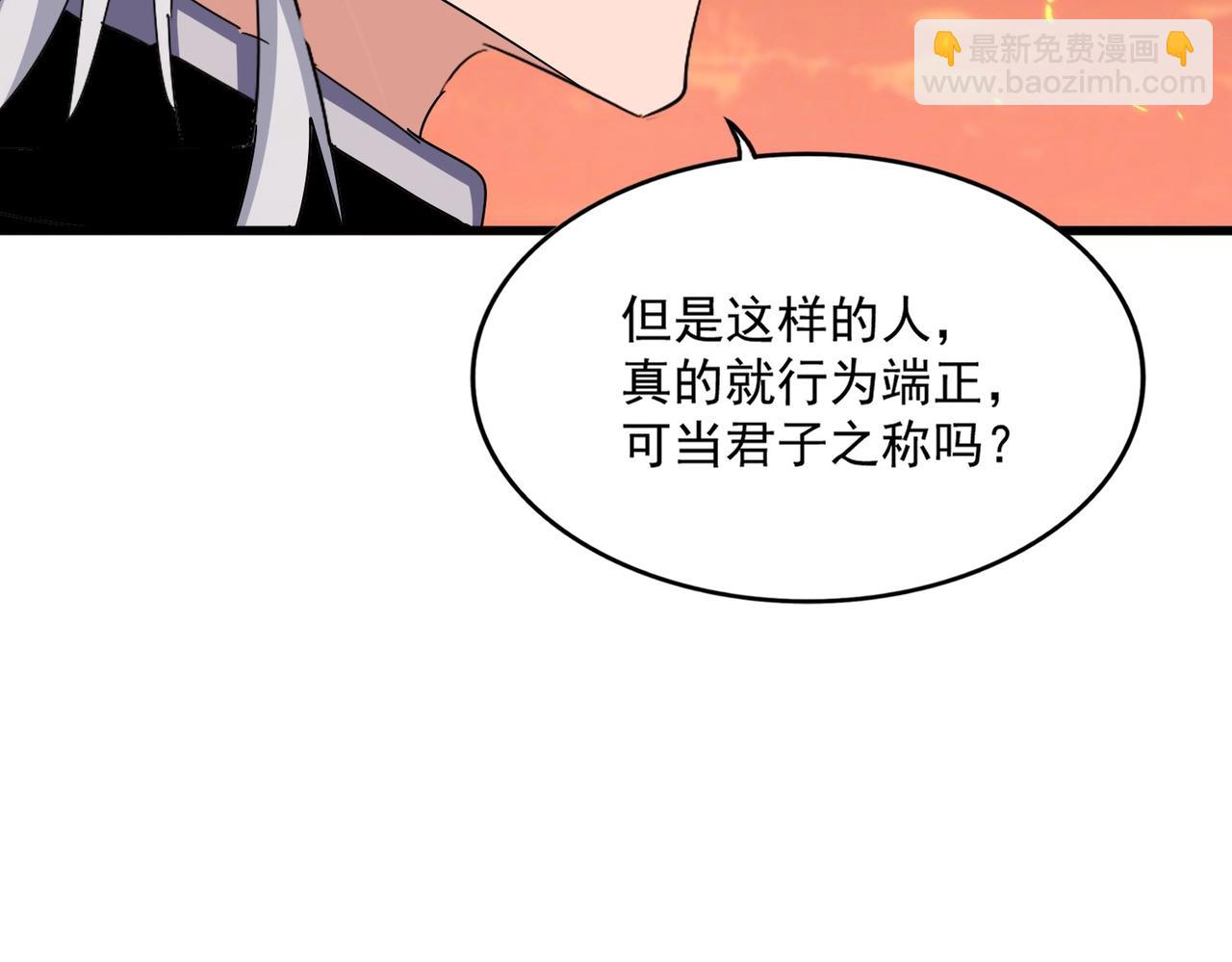 魔皇大管家 - 第482話 趁我不在騙孩子是吧？(3/3) - 2