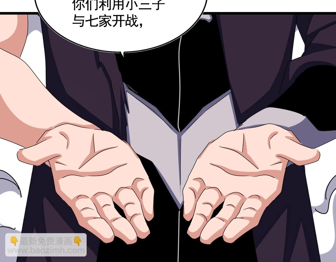 魔皇大管家 - 第483話 冷酷真相(3/3) - 5