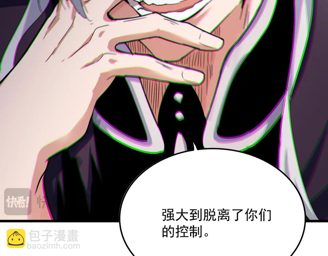 魔皇大管家 - 第483話 冷酷真相(3/3) - 5