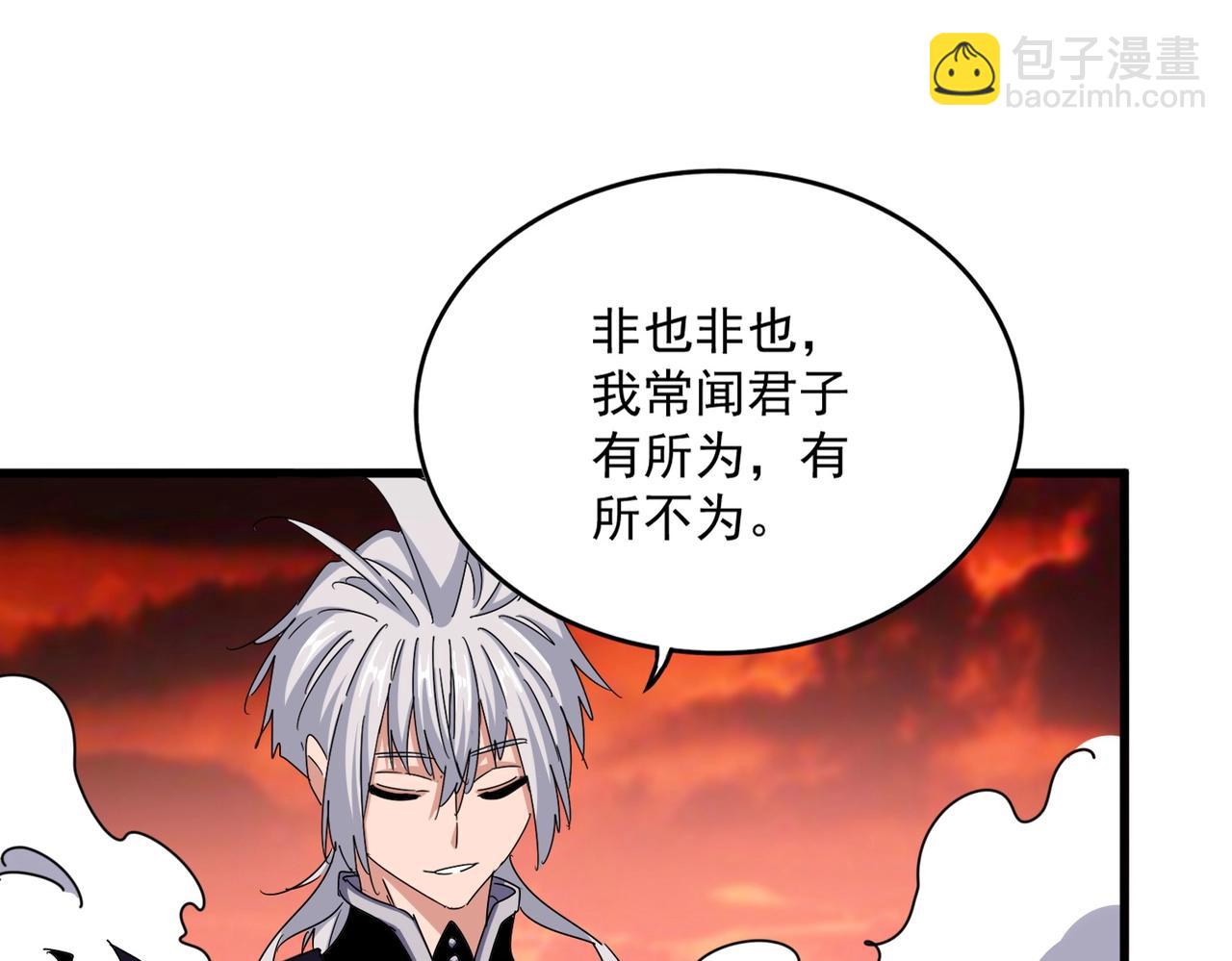 魔皇大管家 - 第483話 冷酷真相(1/3) - 7