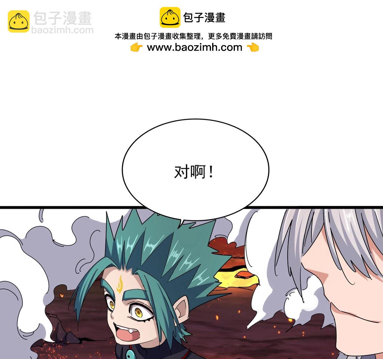 魔皇大管家 - 第483話 冷酷真相(1/3) - 3