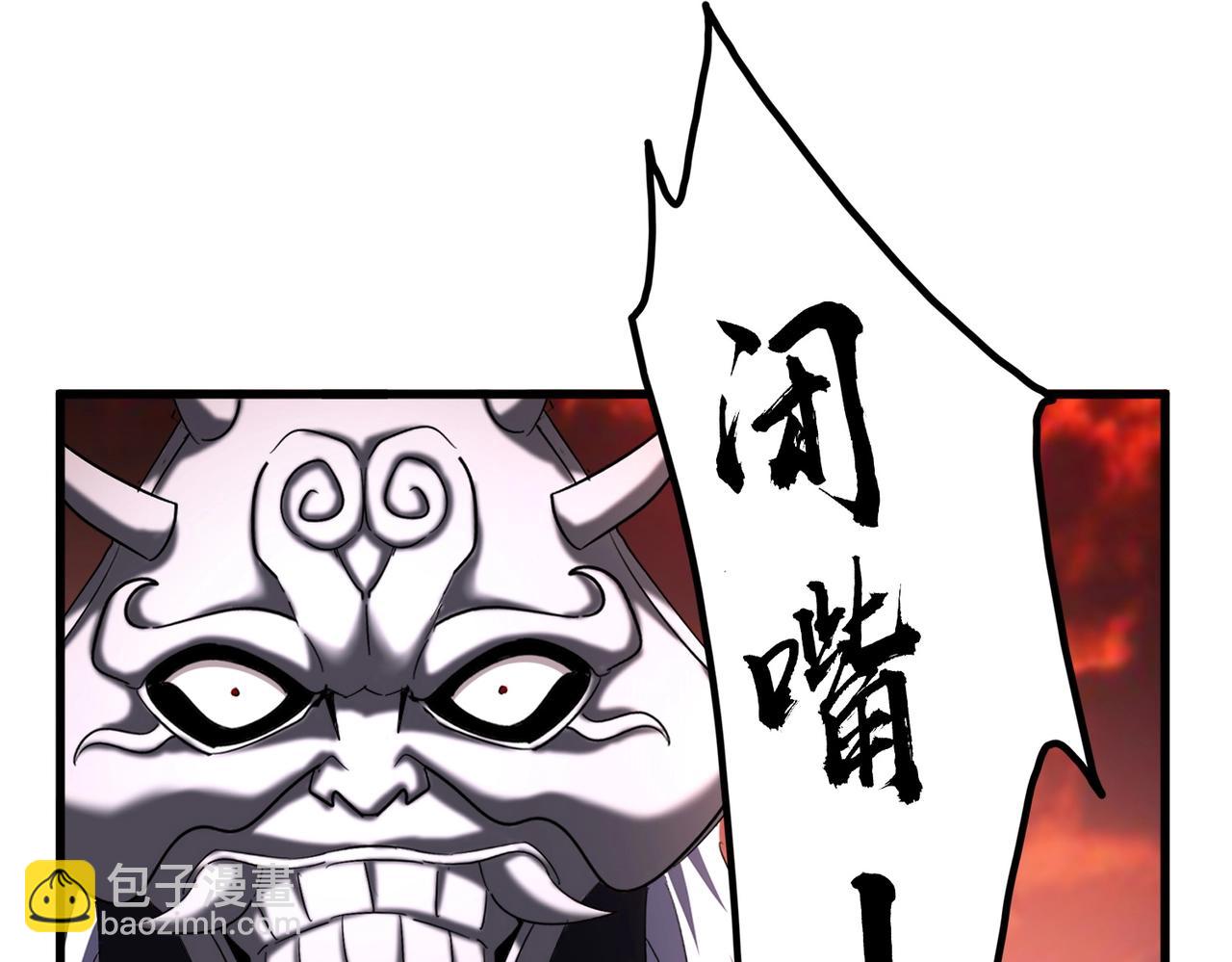 魔皇大管家 - 第483話 冷酷真相(1/3) - 6