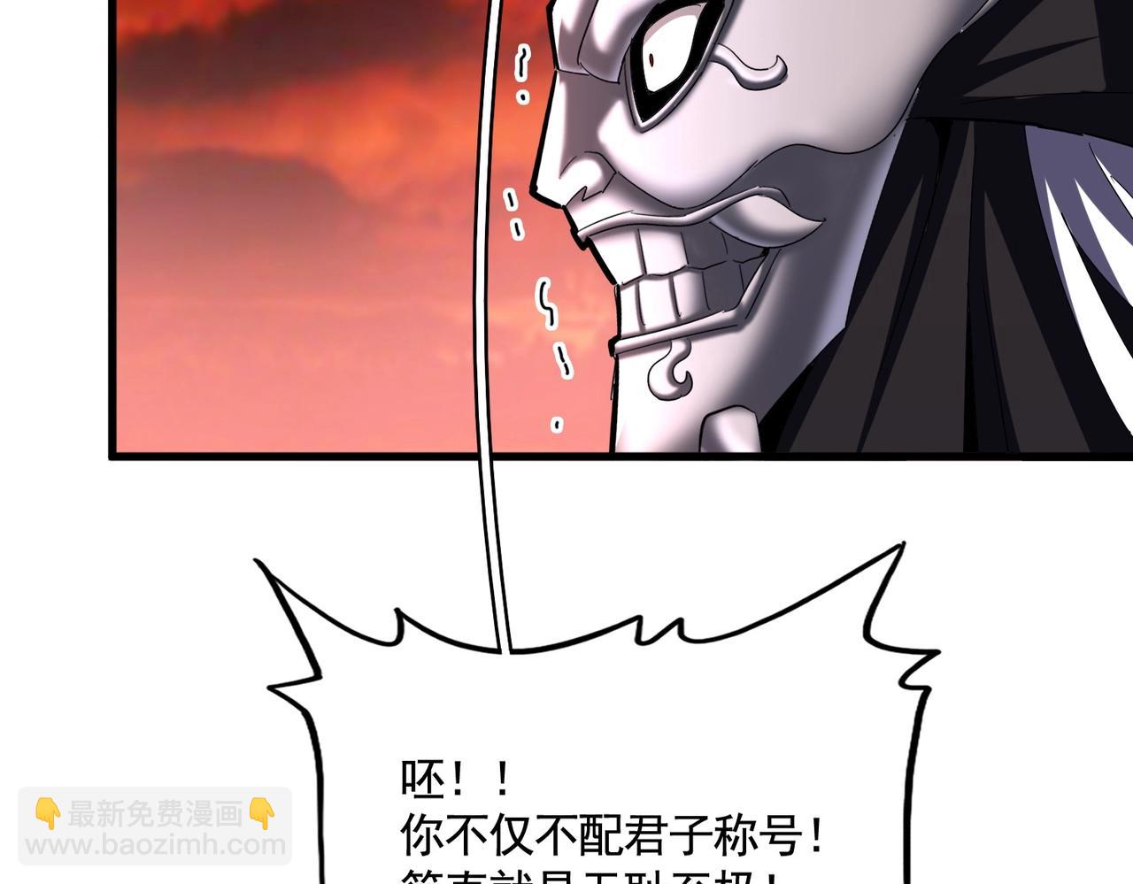 魔皇大管家 - 第483話 冷酷真相(1/3) - 5