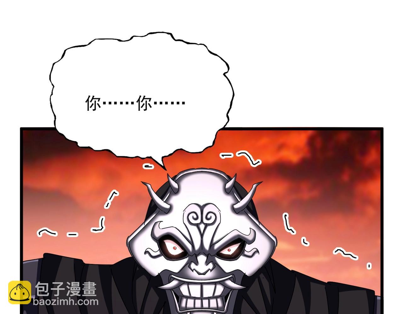 魔皇大管家 - 第483話 冷酷真相(1/3) - 3