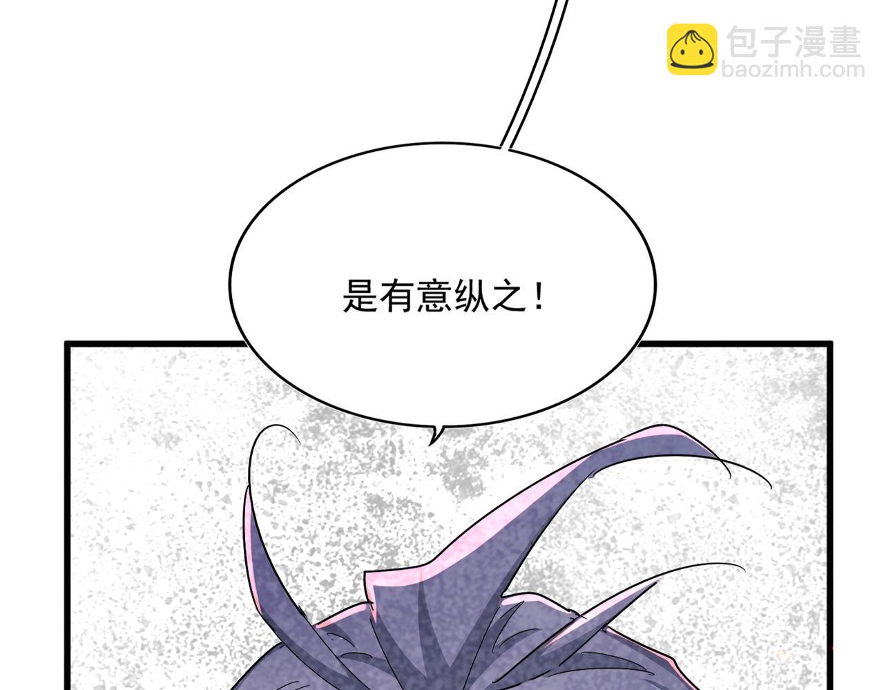 魔皇大管家 - 第483話 冷酷真相(2/3) - 2