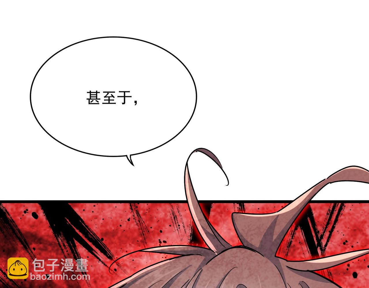 魔皇大管家 - 第483話 冷酷真相(2/3) - 7