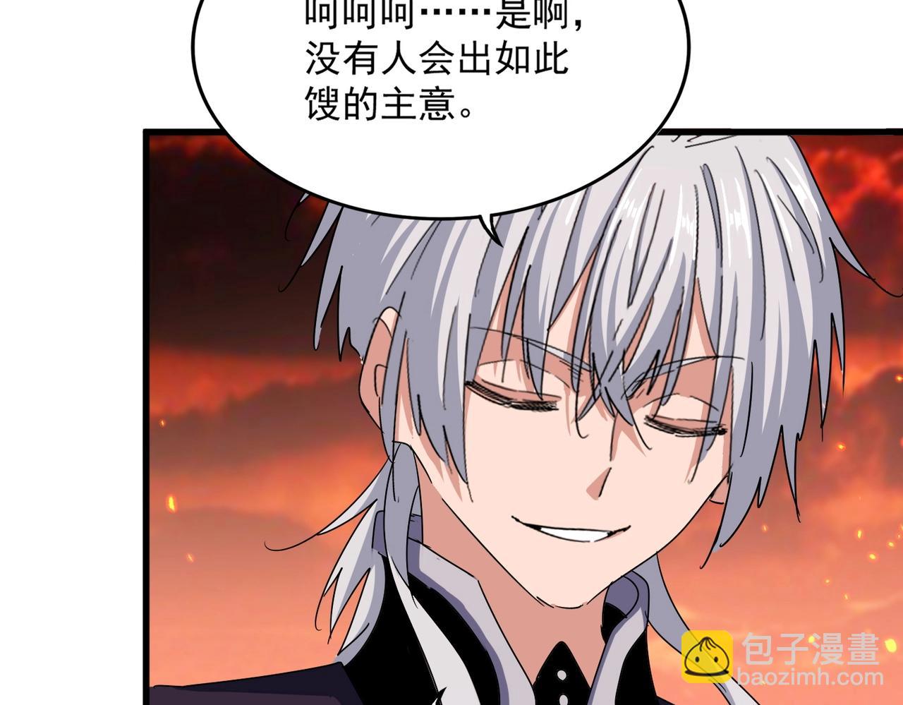 魔皇大管家 - 第483話 冷酷真相(2/3) - 5