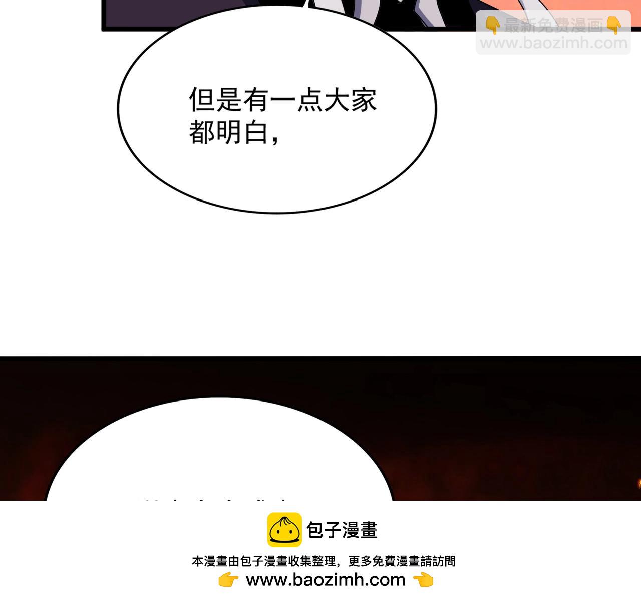 魔皇大管家 - 第483話 冷酷真相(2/3) - 6