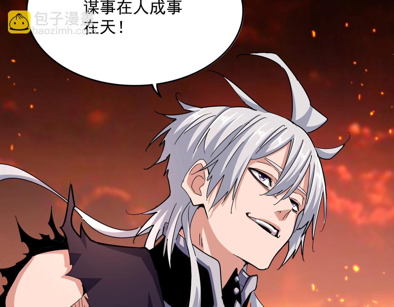 魔皇大管家 - 第483話 冷酷真相(2/3) - 7