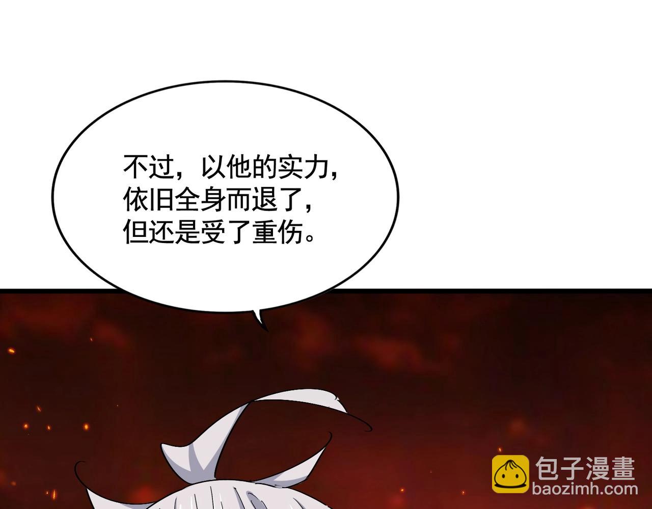 魔皇大管家 - 第483話 冷酷真相(2/3) - 4