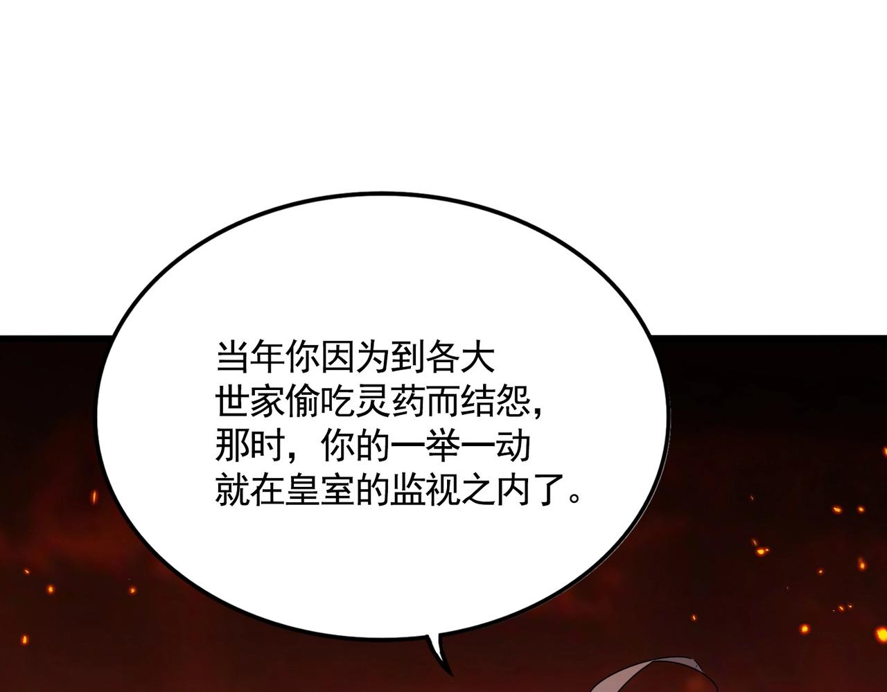 魔皇大管家 - 第484話 世界真真假假(1/3) - 1