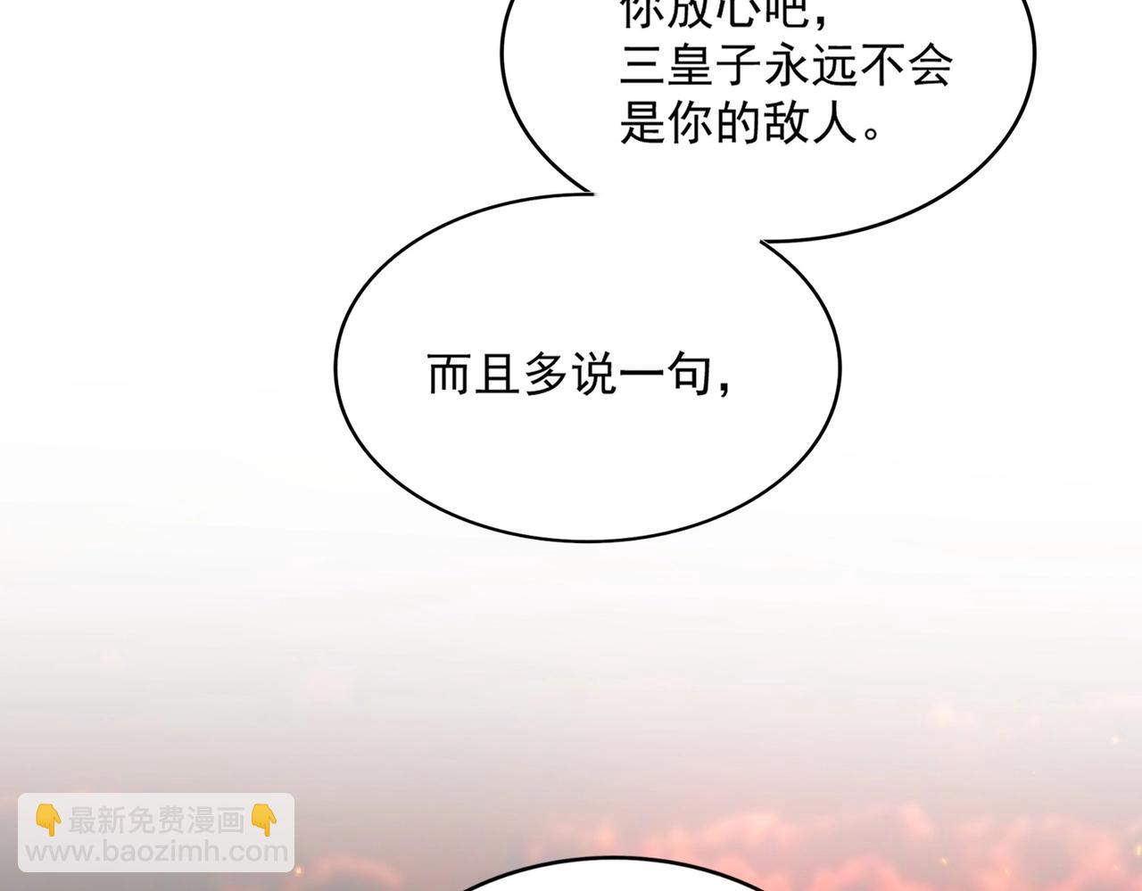 魔皇大管家 - 第484話 世界真真假假(3/3) - 2