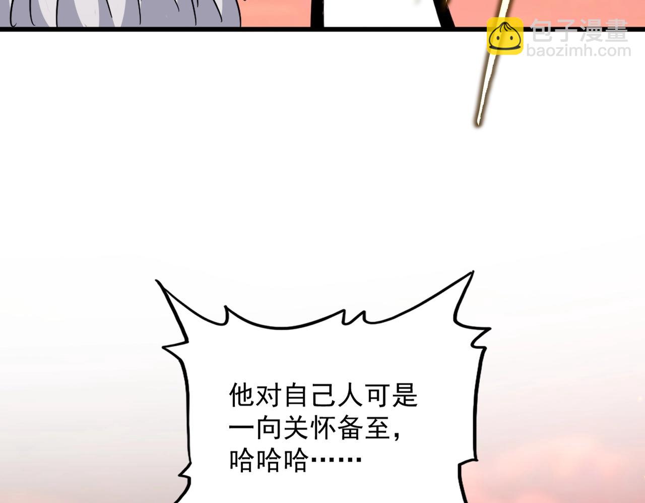 魔皇大管家 - 第484話 世界真真假假(3/3) - 4