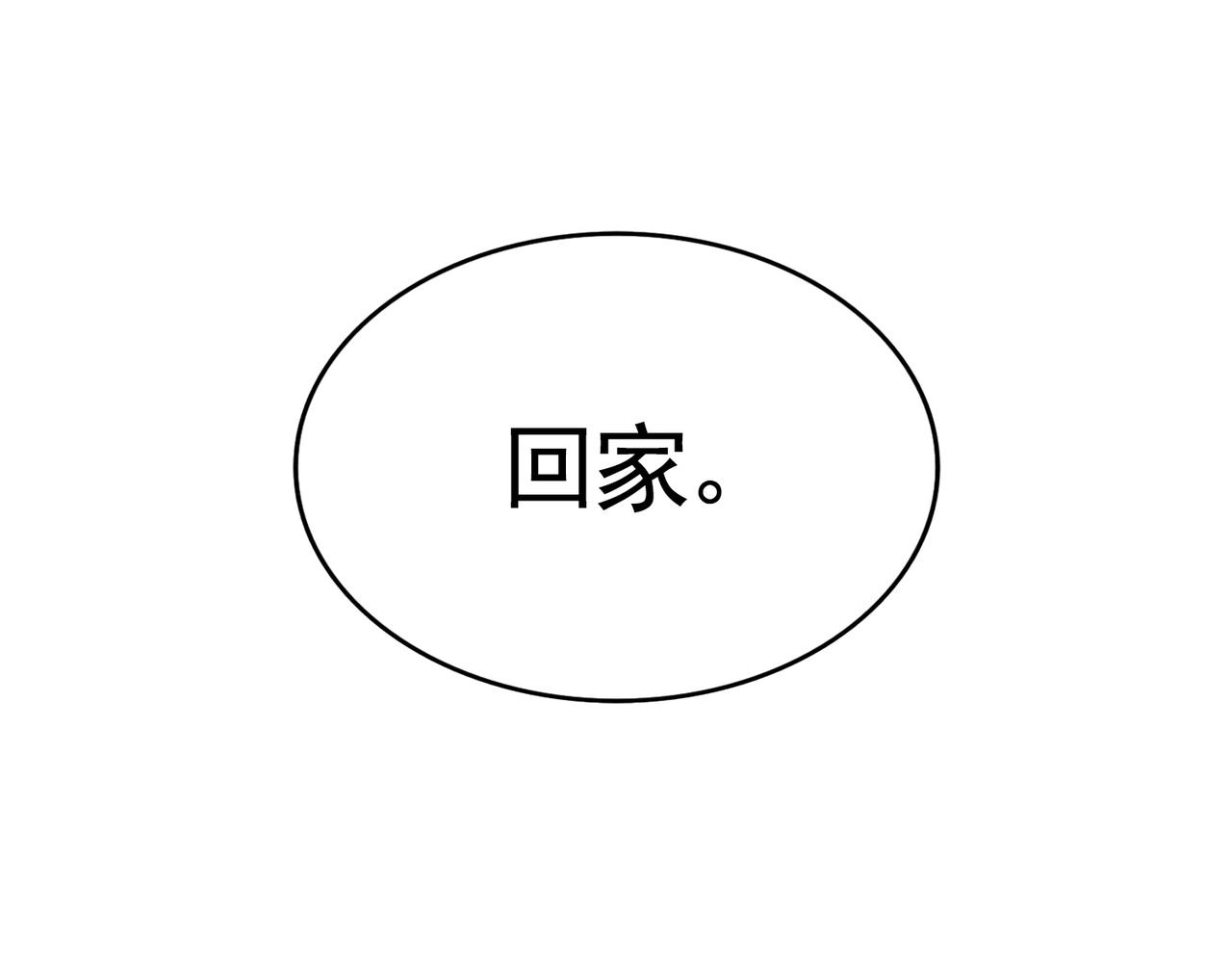 魔皇大管家 - 第484話 世界真真假假(3/3) - 3