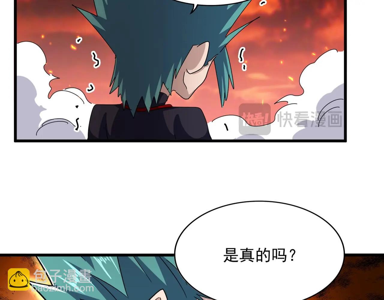 魔皇大管家 - 第484話 世界真真假假(1/3) - 8