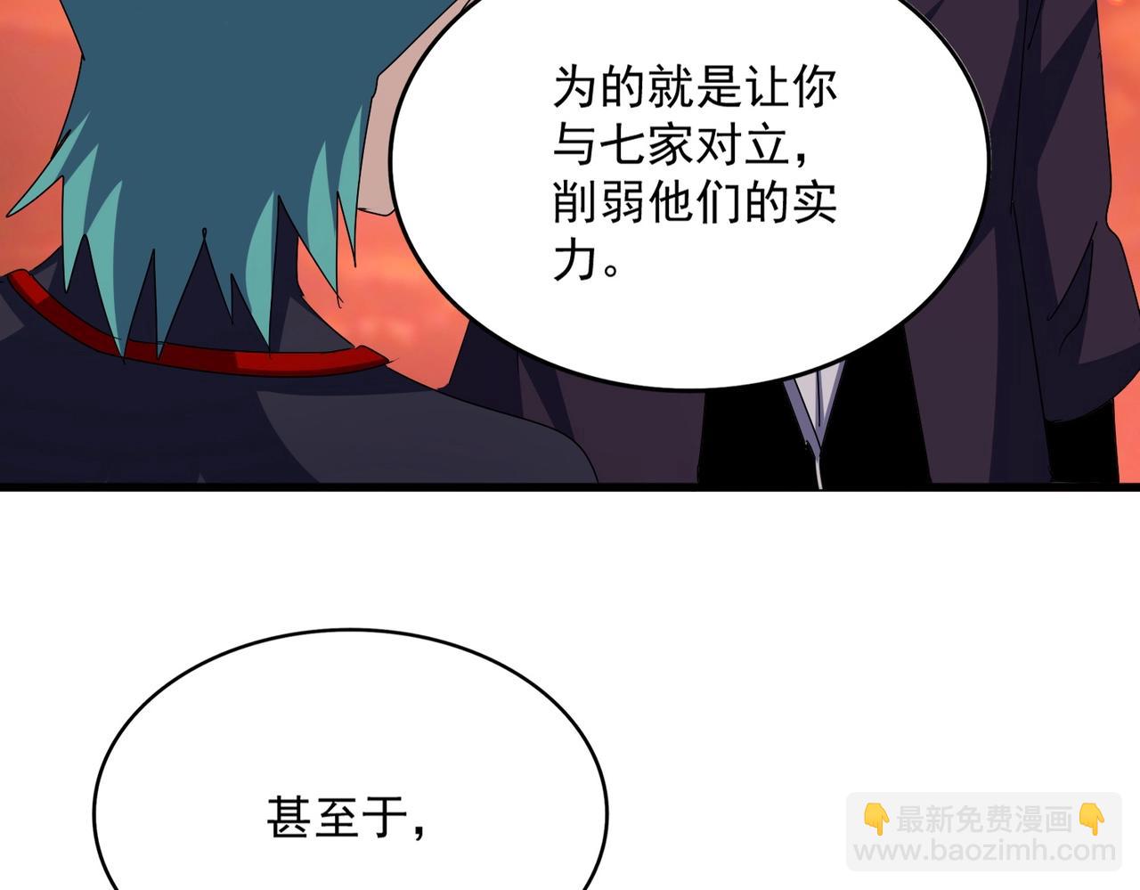 魔皇大管家 - 第484話 世界真真假假(1/3) - 3