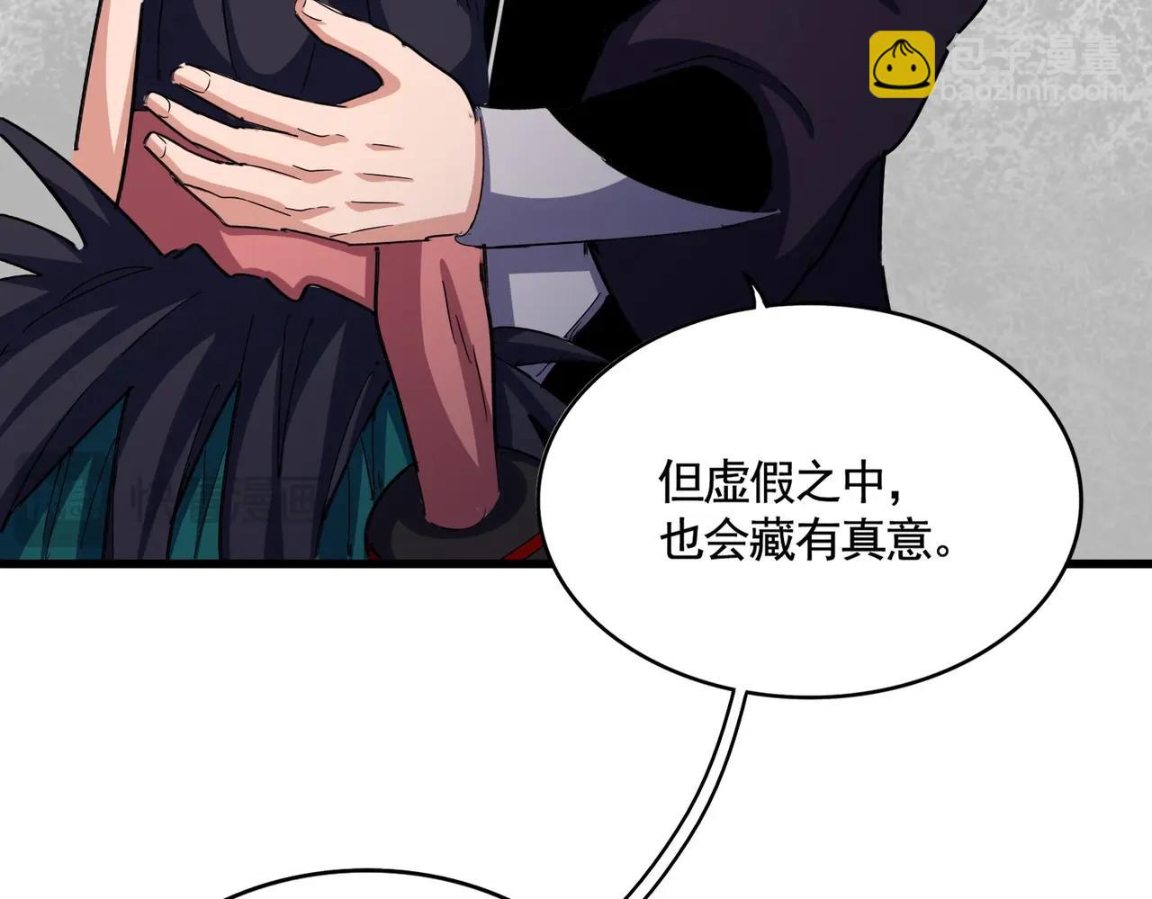 魔皇大管家 - 第484話 世界真真假假(2/3) - 2