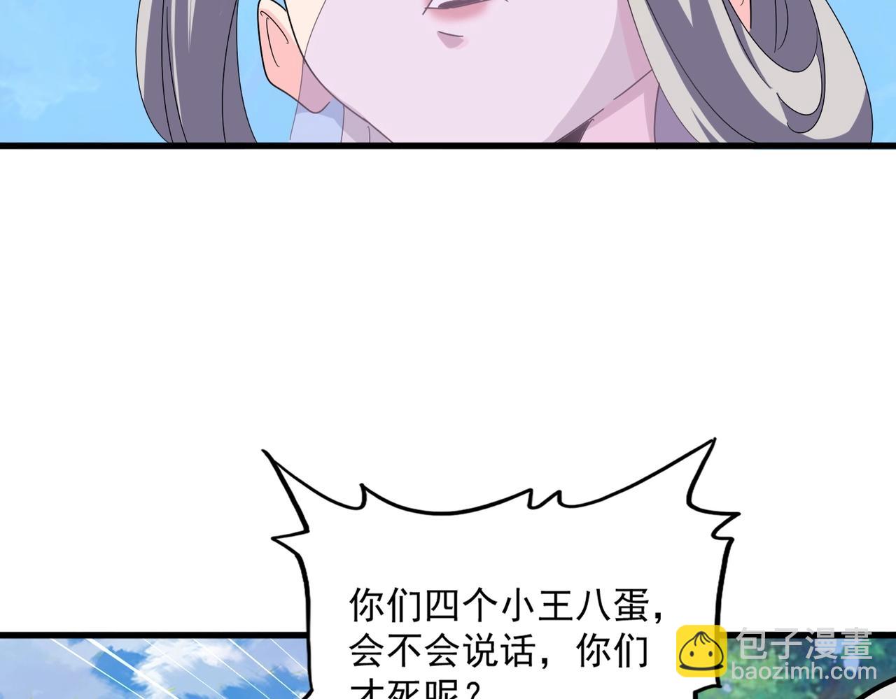 魔皇大管家 - 第485話 少爺請攻城(3/3) - 4