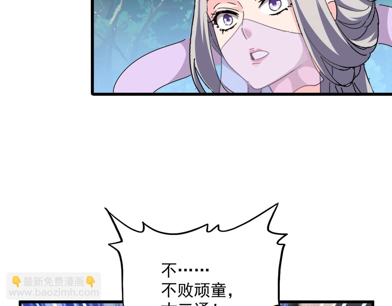 魔皇大管家 - 第485話 少爺請攻城(3/3) - 5