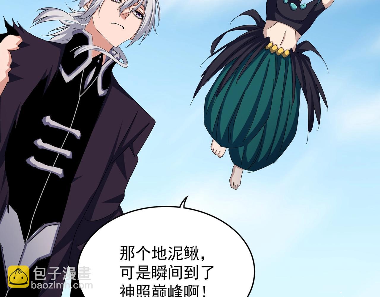 魔皇大管家 - 第485話 少爺請攻城(1/3) - 4