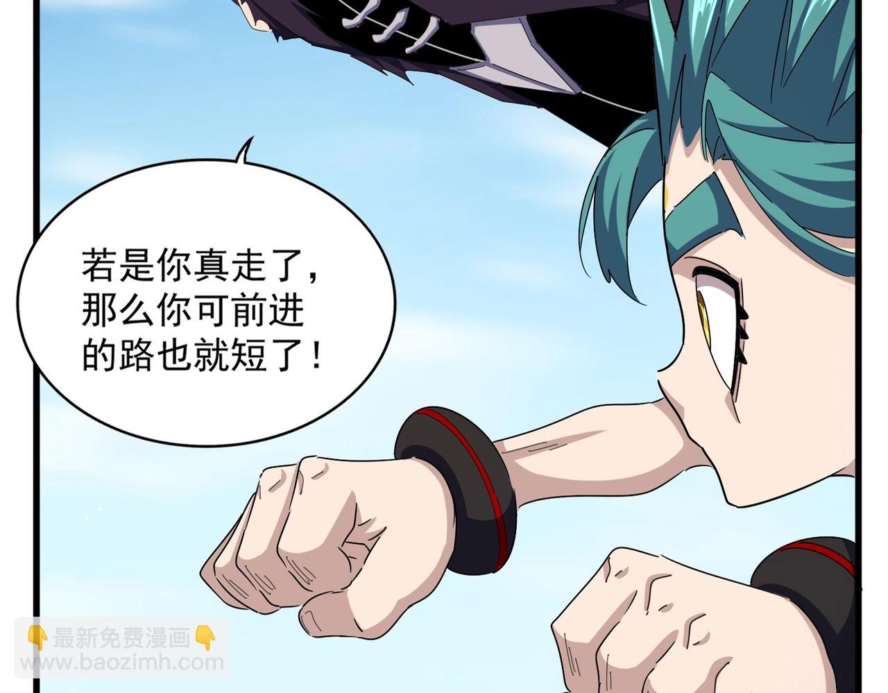 魔皇大管家 - 第485話 少爺請攻城(1/3) - 5