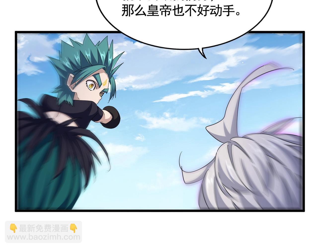 魔皇大管家 - 第485話 少爺請攻城(1/3) - 3