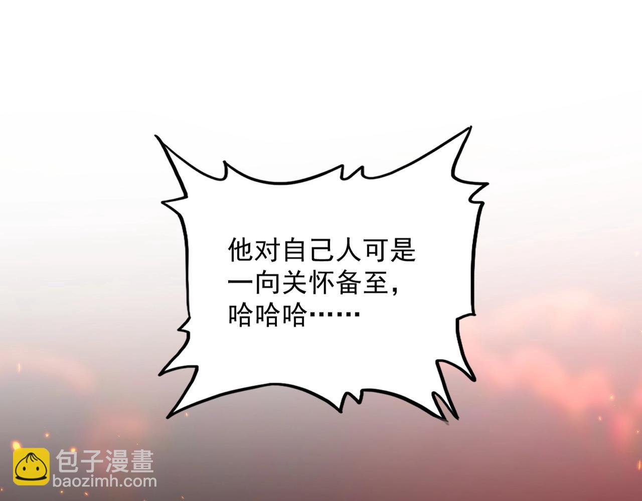 魔皇大管家 - 第485話 少爺請攻城(1/3) - 3
