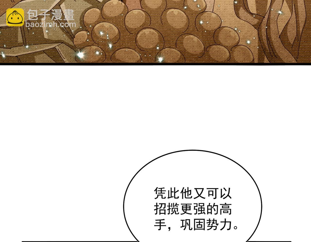 魔皇大管家 - 第485話 少爺請攻城(1/3) - 3