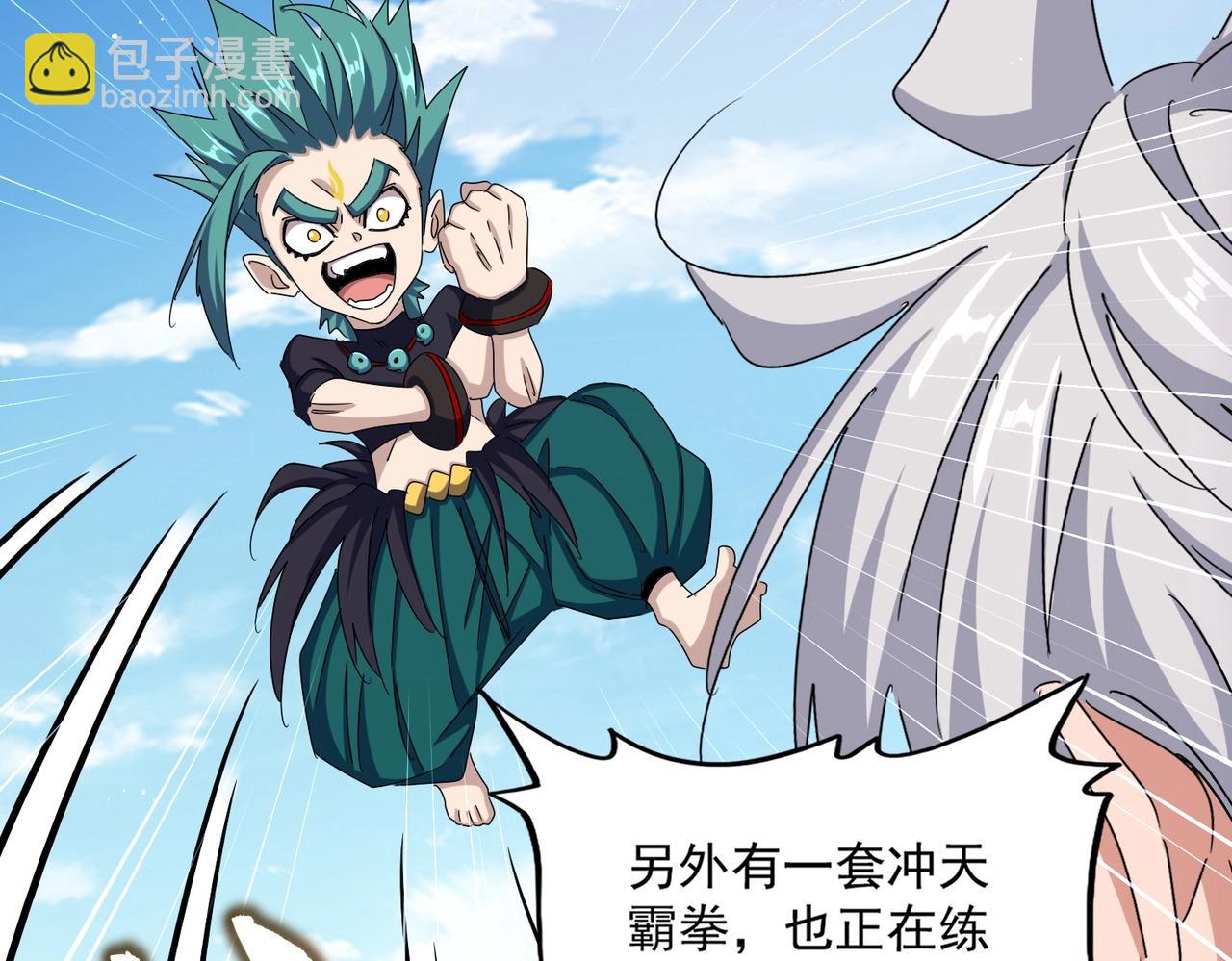 魔皇大管家 - 第485話 少爺請攻城(2/3) - 6