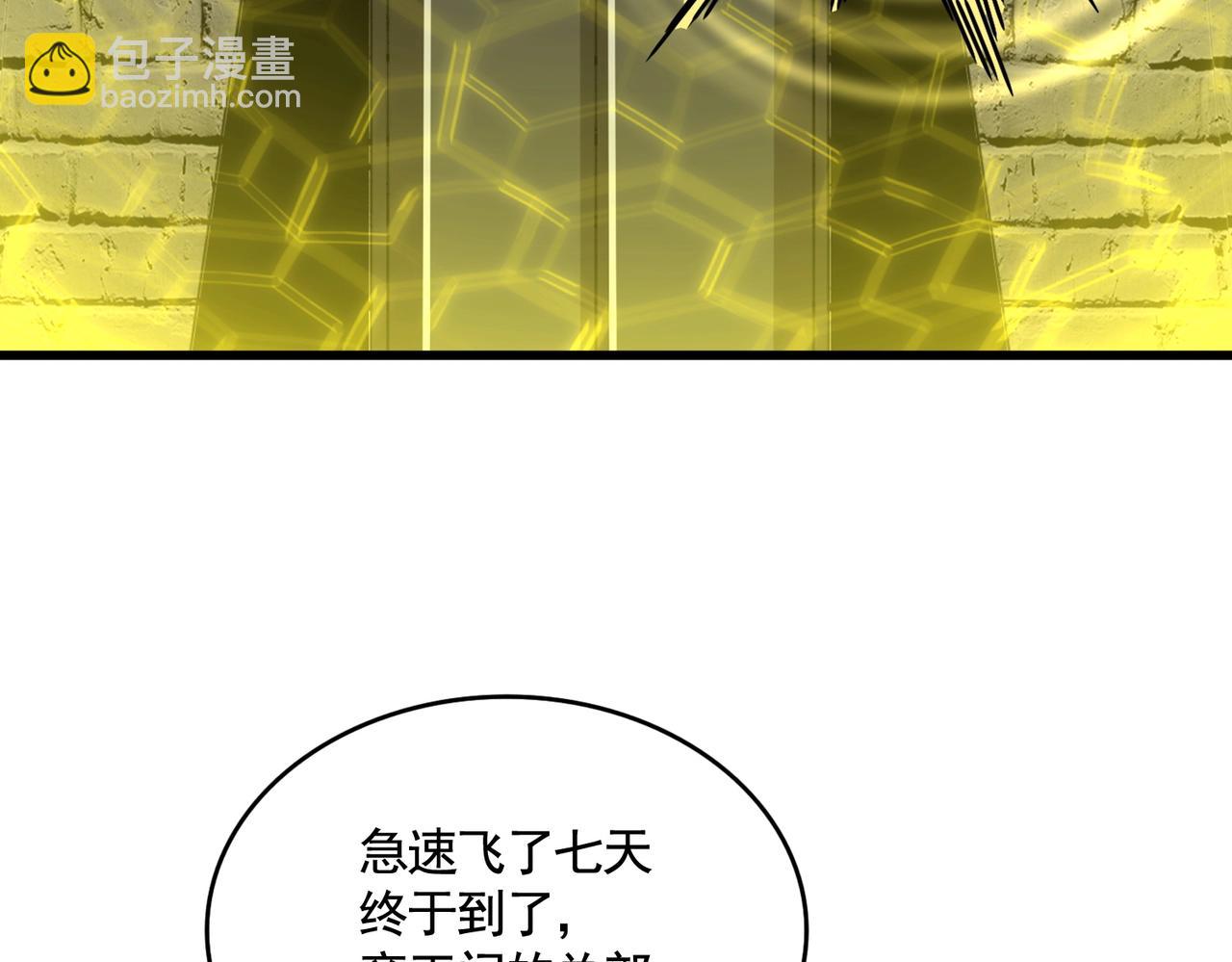 魔皇大管家 - 第485話 少爺請攻城(2/3) - 7