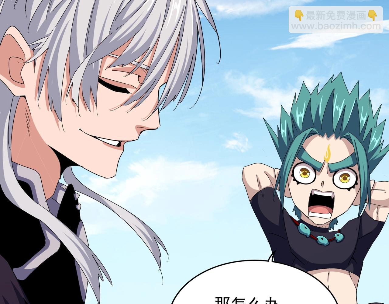 魔皇大管家 - 第485話 少爺請攻城(2/3) - 6