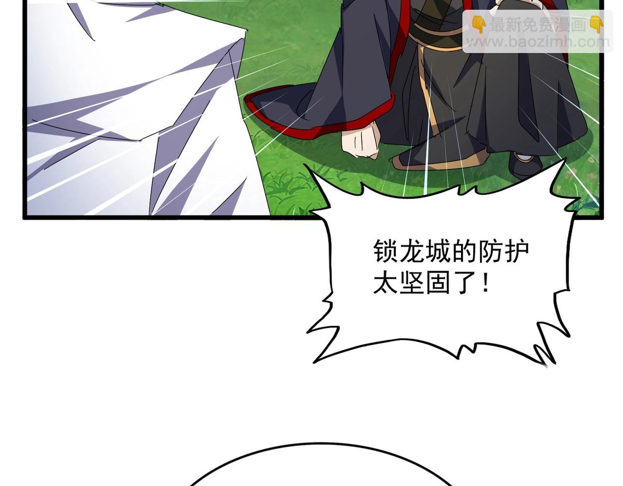 魔皇大管家 - 第485話 少爺請攻城(2/3) - 2