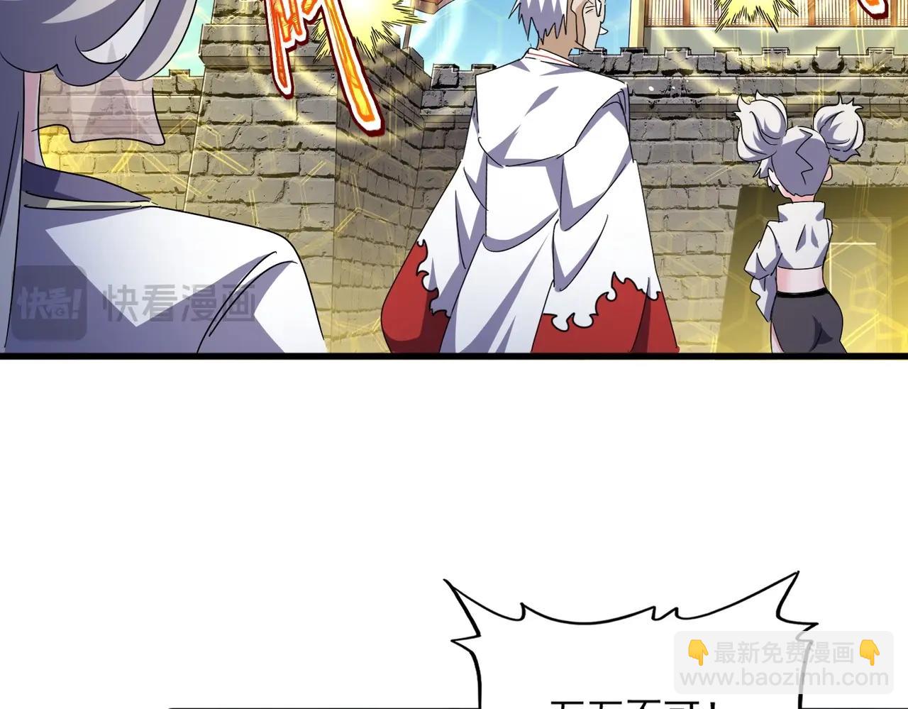 魔皇大管家 - 第485話 少爺請攻城(2/3) - 8