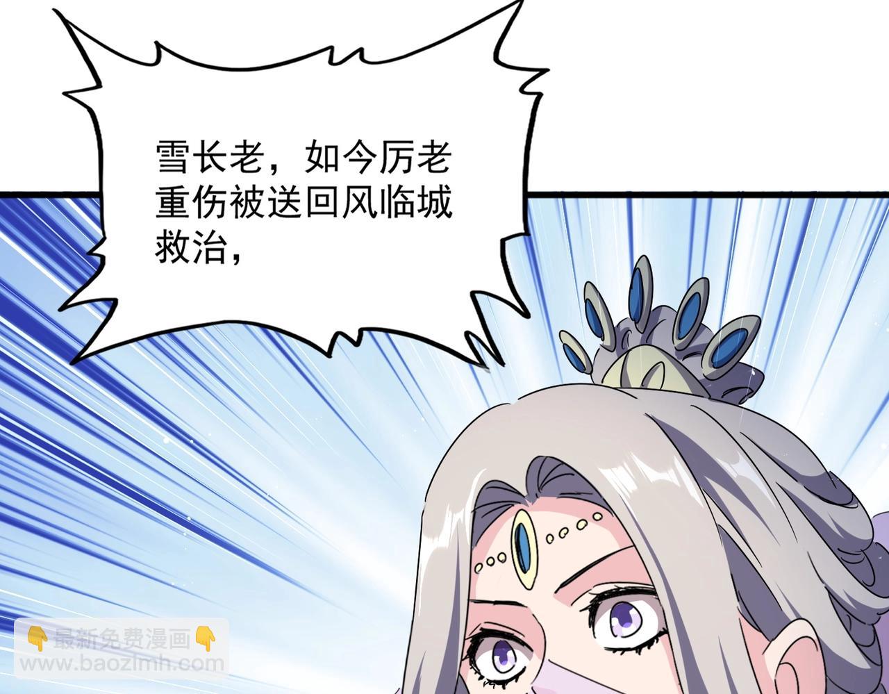 魔皇大管家 - 第485話 少爺請攻城(2/3) - 2