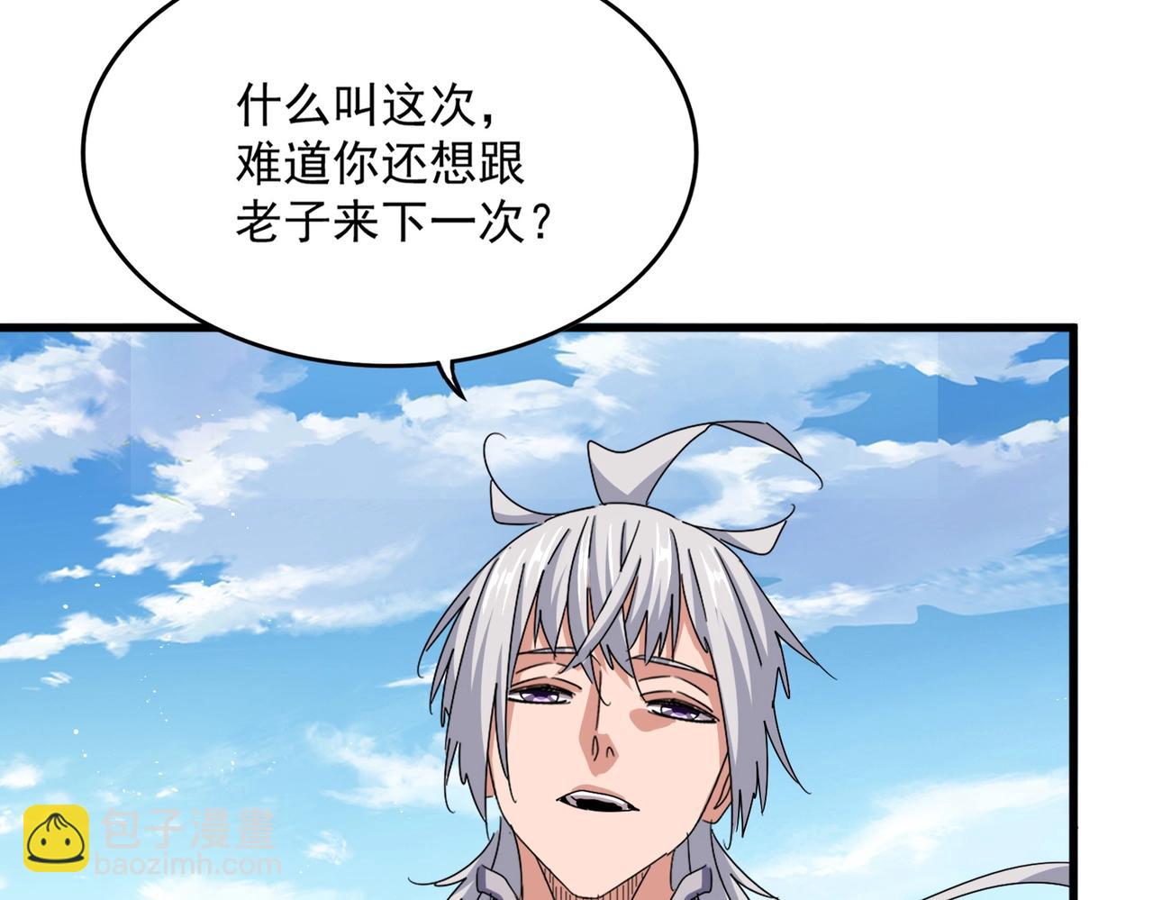 魔皇大管家 - 第486話 活捉冷無常！(3/3) - 3