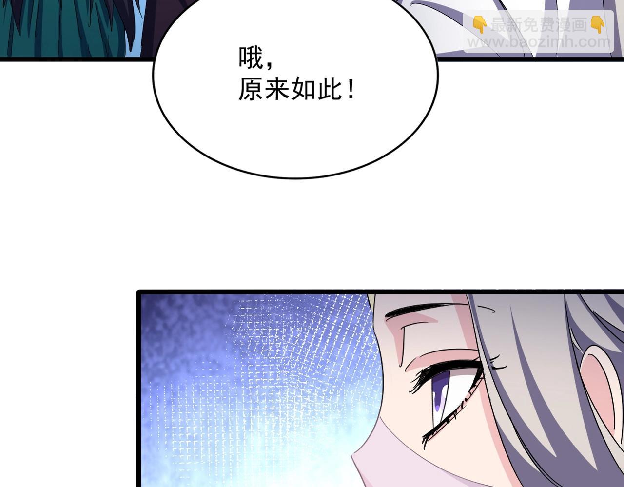 魔皇大管家 - 第486話 活捉冷無常！(1/3) - 3