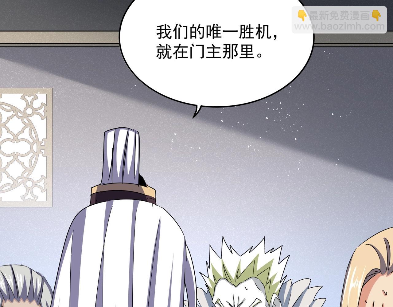 魔皇大管家 - 第486話 活捉冷無常！(2/3) - 5