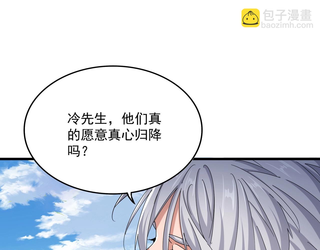 魔皇大管家 - 第487話 統統噶掉！(1/3) - 3
