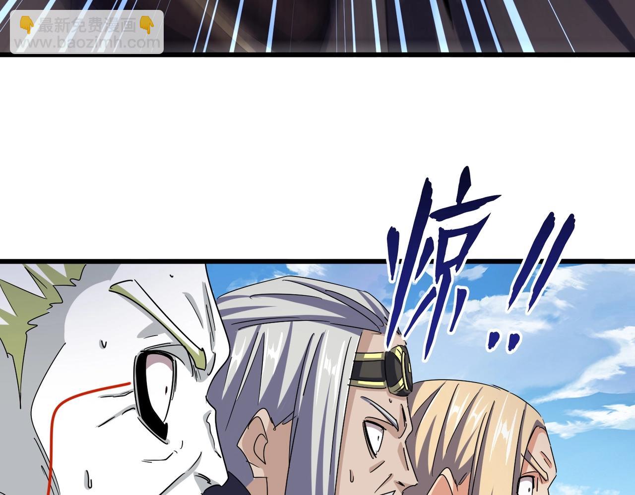 魔皇大管家 - 第487話 統統噶掉！(1/3) - 1