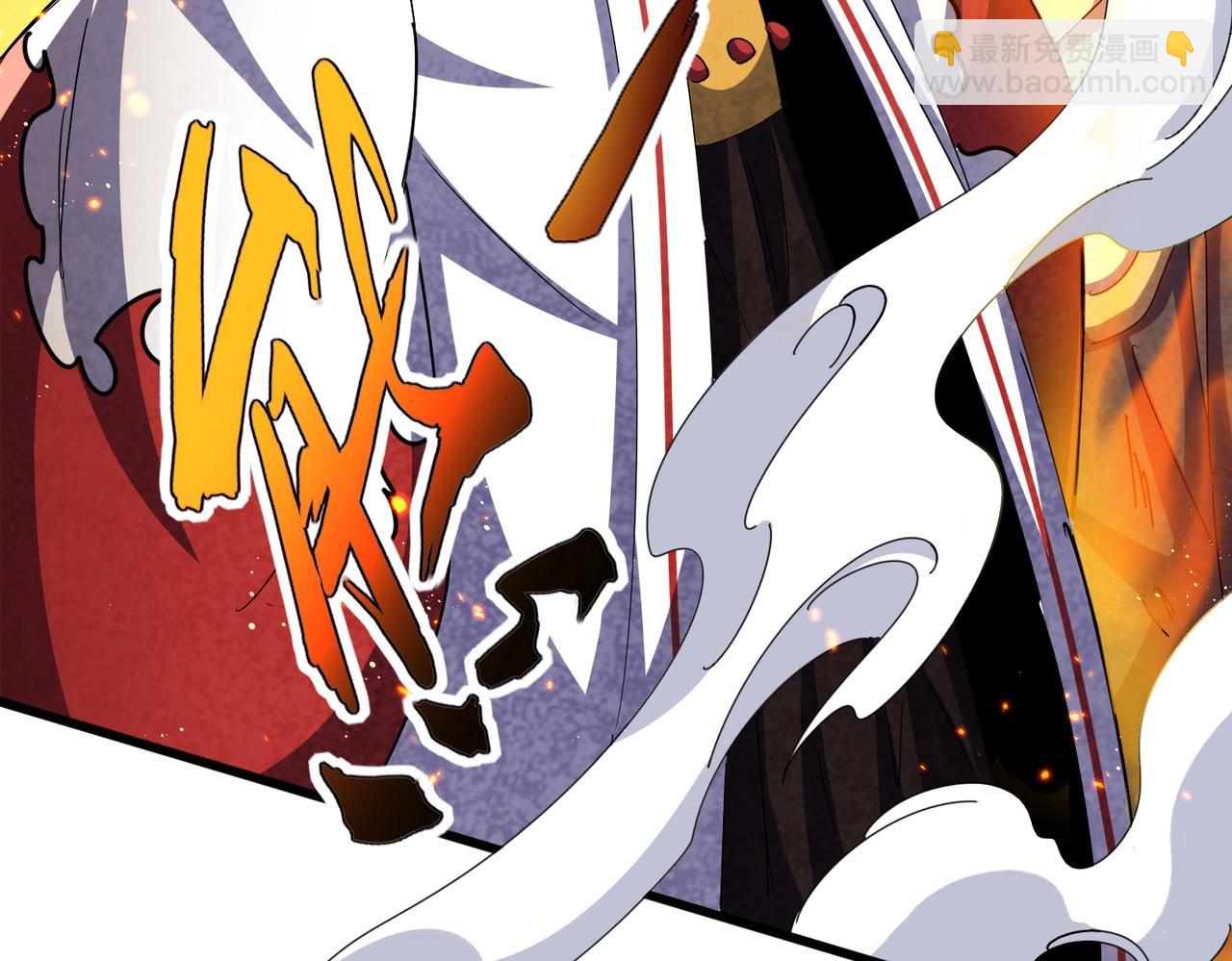 魔皇大管家 - 第487話 統統噶掉！(2/3) - 1