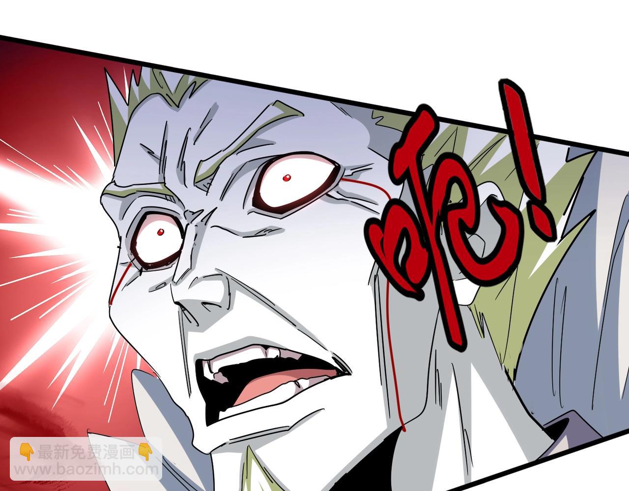 魔皇大管家 - 第487話 統統噶掉！(2/3) - 3