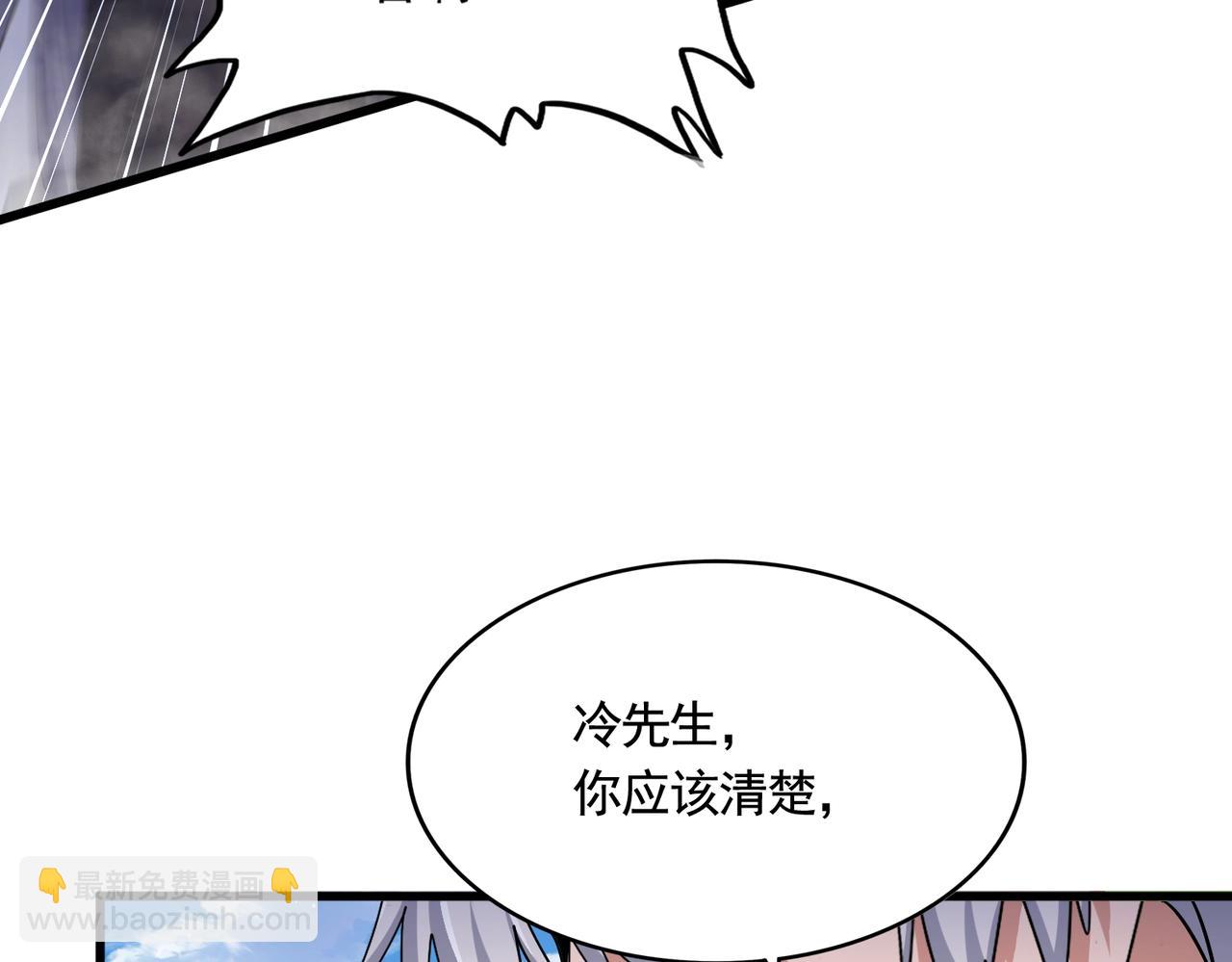 魔皇大管家 - 第487話 統統噶掉！(2/3) - 7