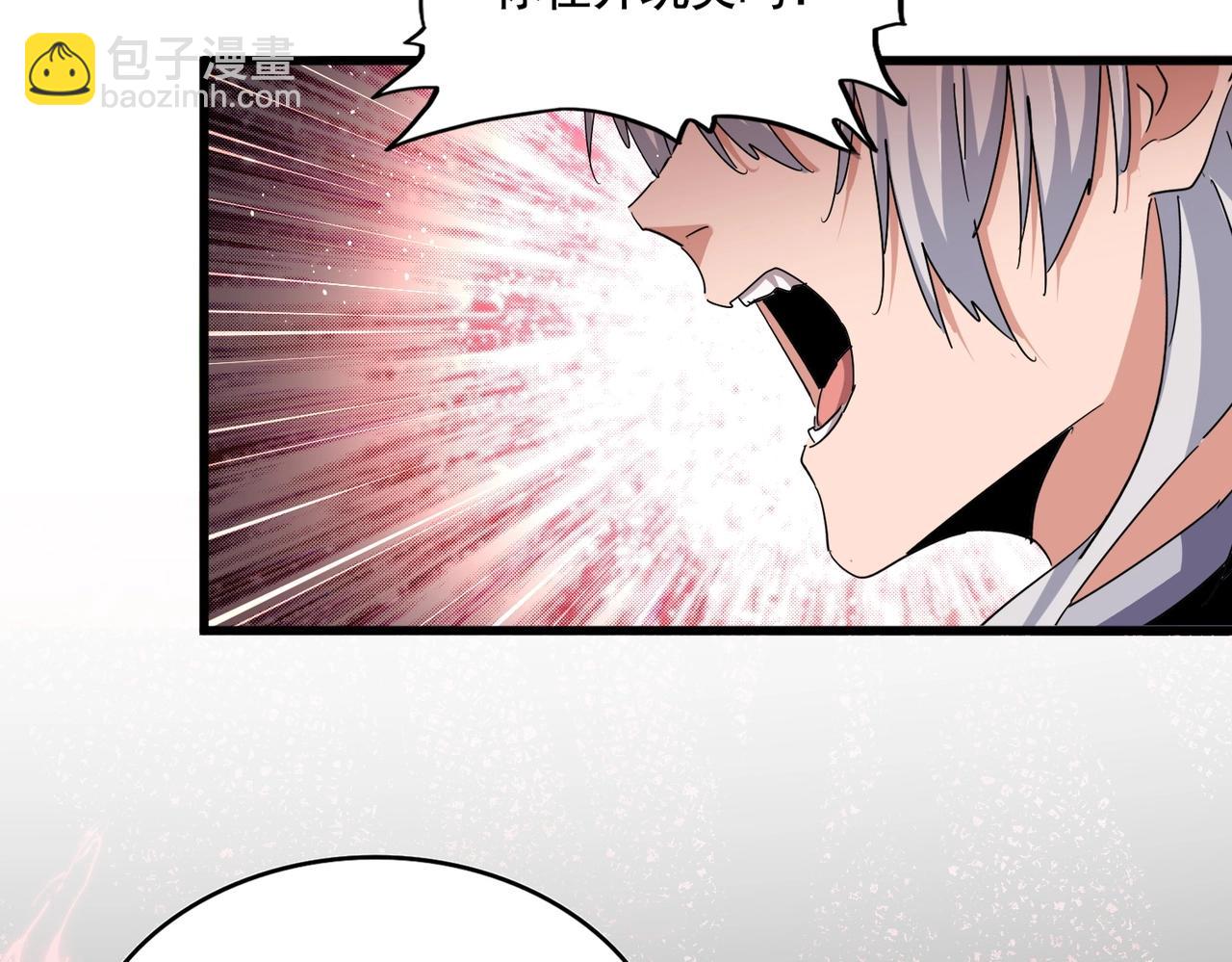 魔皇大管家 - 第487話 統統噶掉！(2/3) - 4