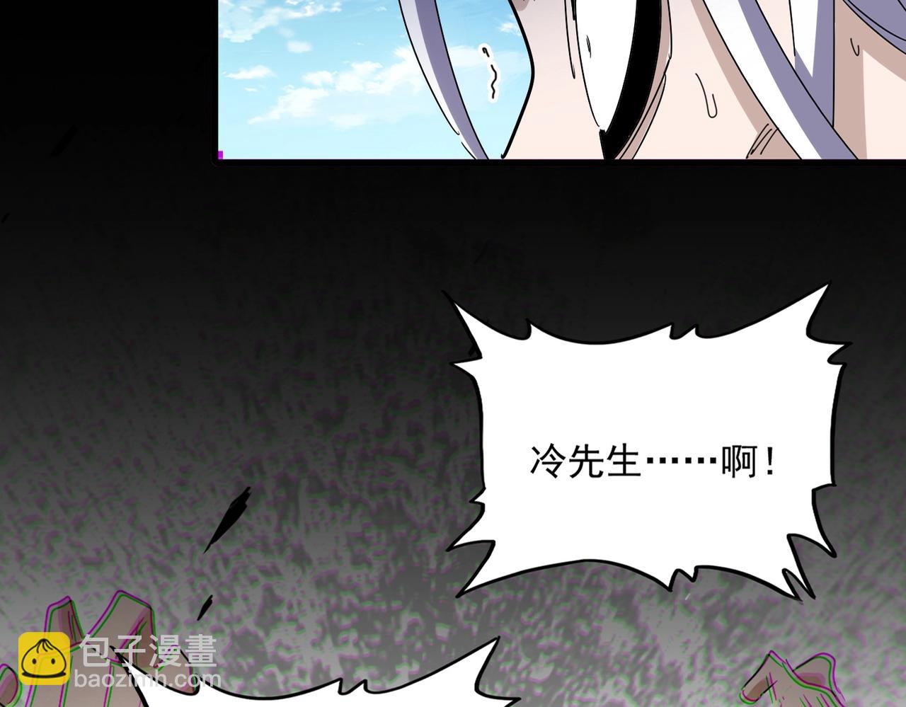 魔皇大管家 - 第488話 囑託(1/3) - 4