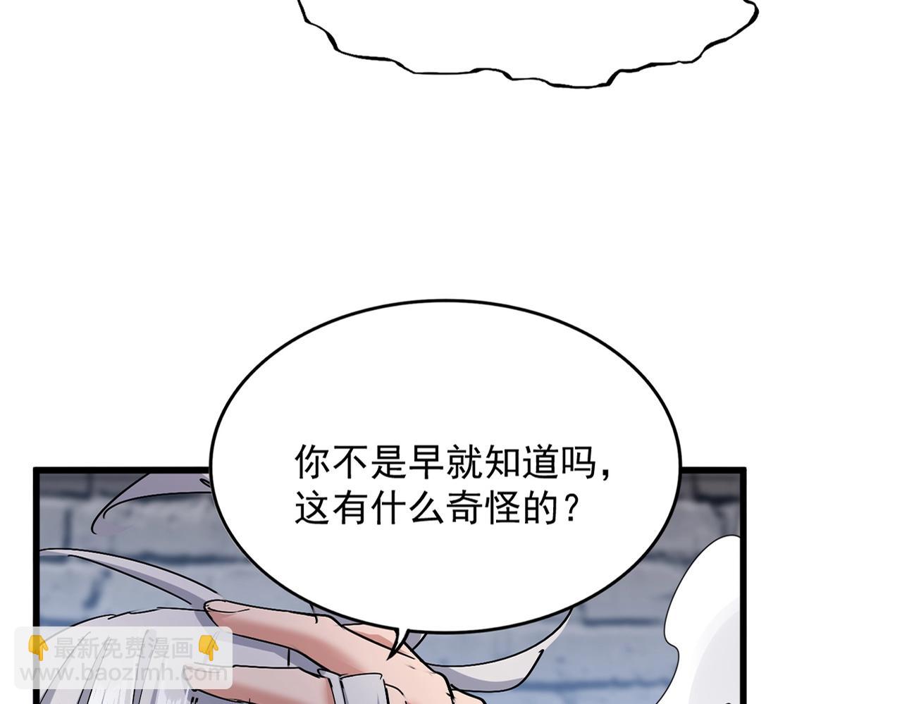 魔皇大管家 - 第488話 囑託(1/3) - 5