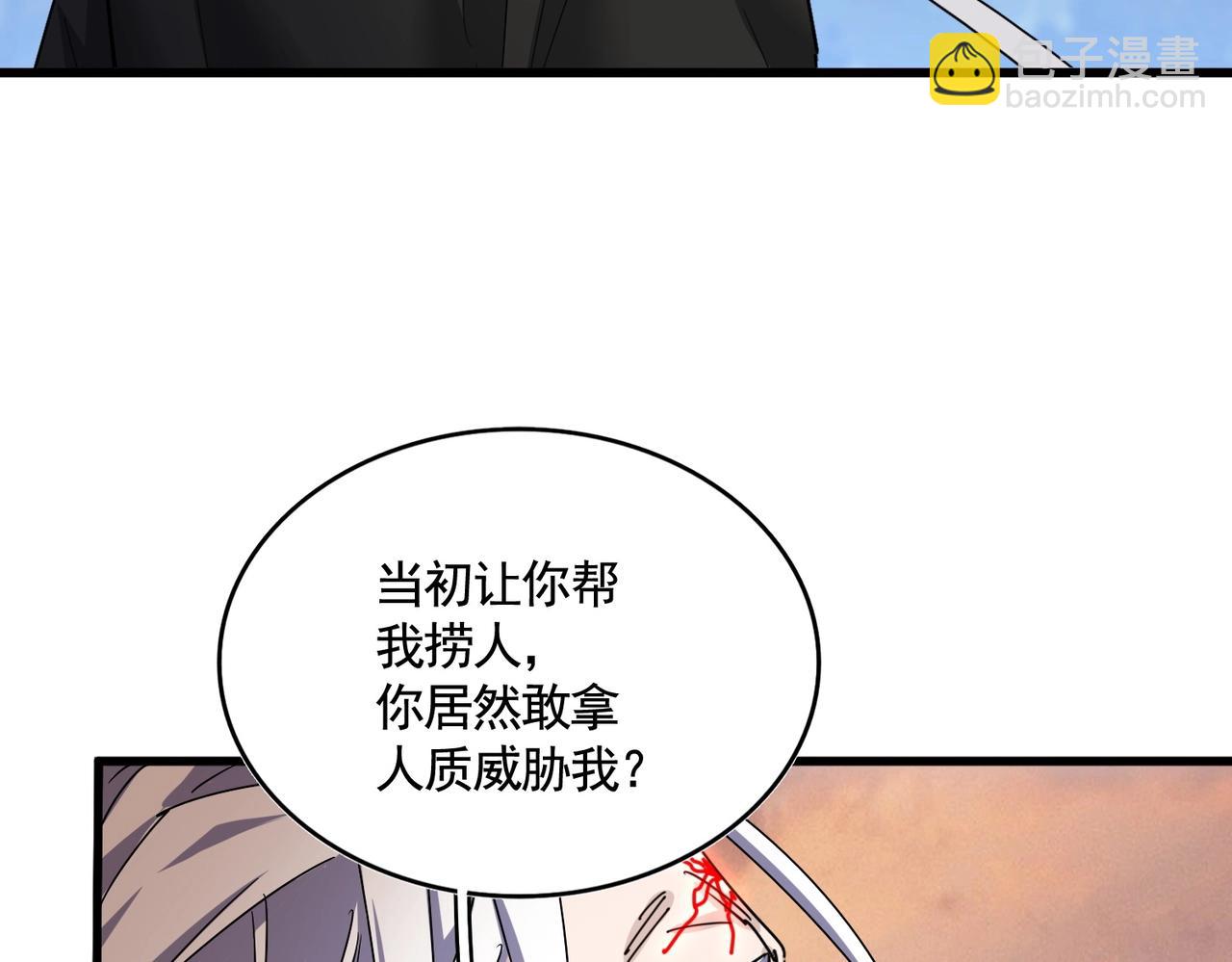 魔皇大管家 - 第488話 囑託(2/3) - 7