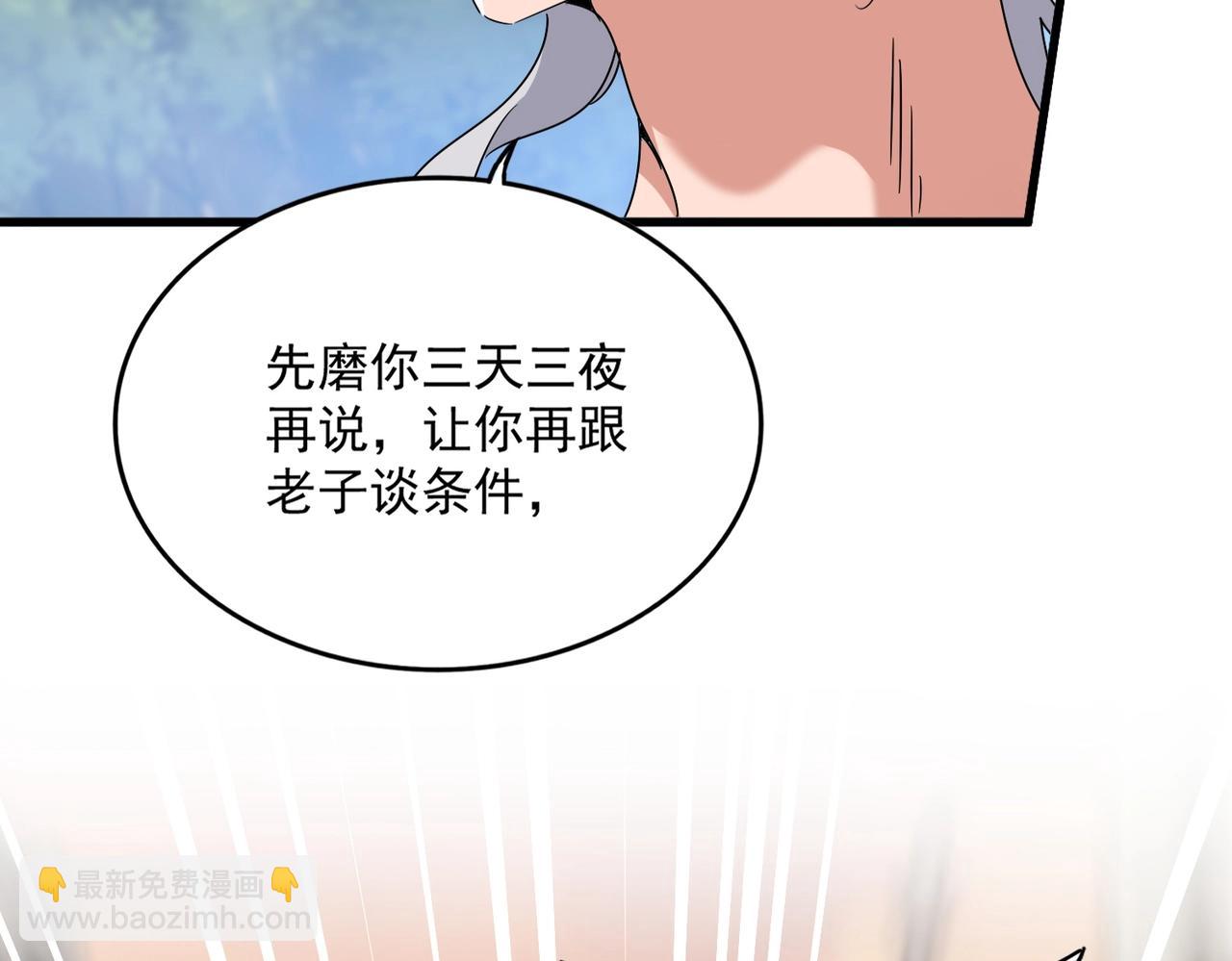 魔皇大管家 - 第488話 囑託(2/3) - 2