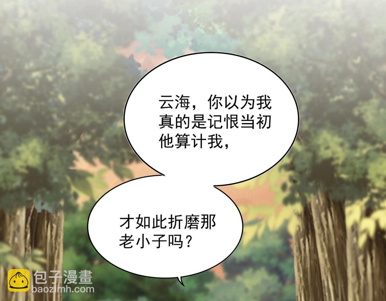 魔皇大管家 - 第488話 囑託(2/3) - 8