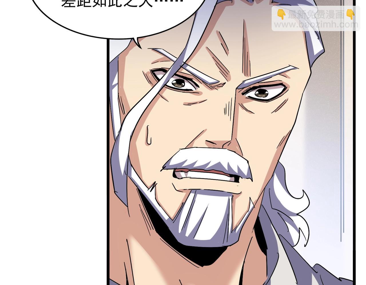 魔皇大管家 - 第489話 大軍馳援(3/3) - 1